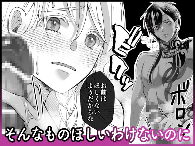女騎士はオーガになんて絶対に屈服しない！