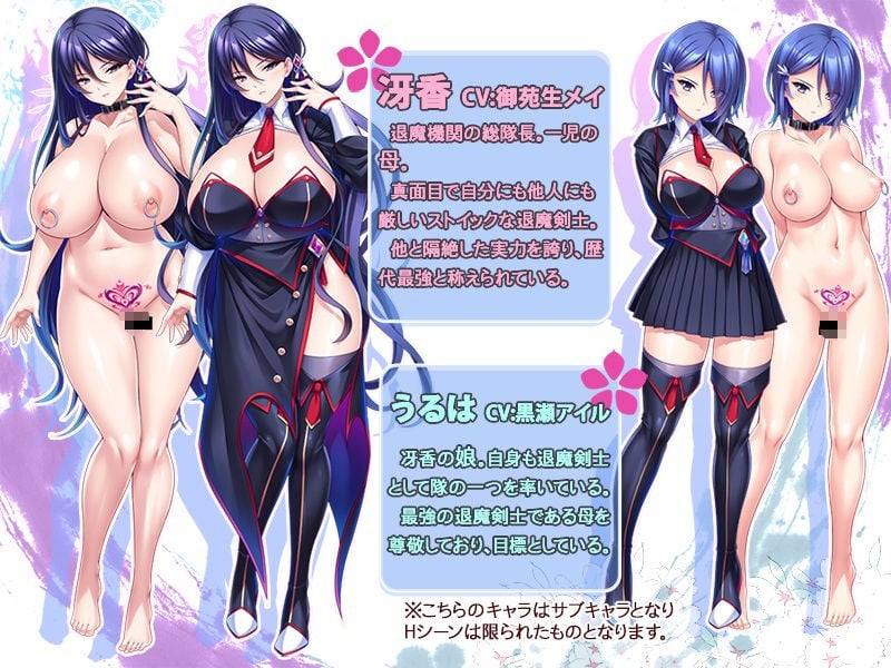 動画版巨乳な退魔剣士ママは孕ませオナホ〜若い巨チンで雑魚牝化！人生捧げて媚び尽 くす！