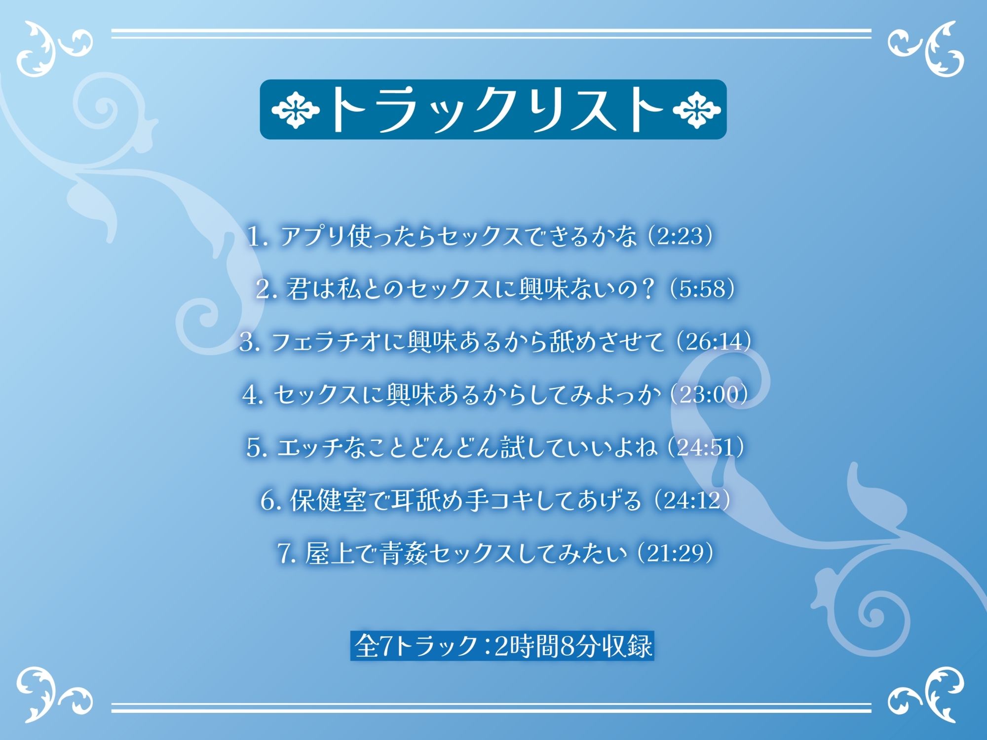ポンコツ黒聖女様はエッチがしたい-私とセックスできる友達になってくれる？【KU100】