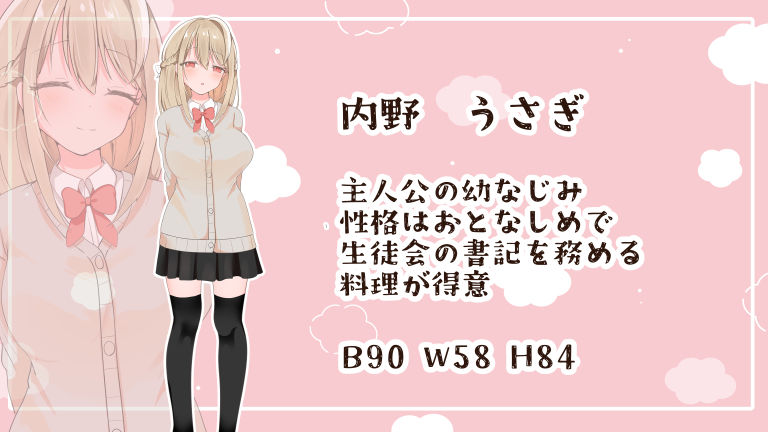 脱衣じゃんけん！〜JK幼なじみを脱がしてえっちな事する〜