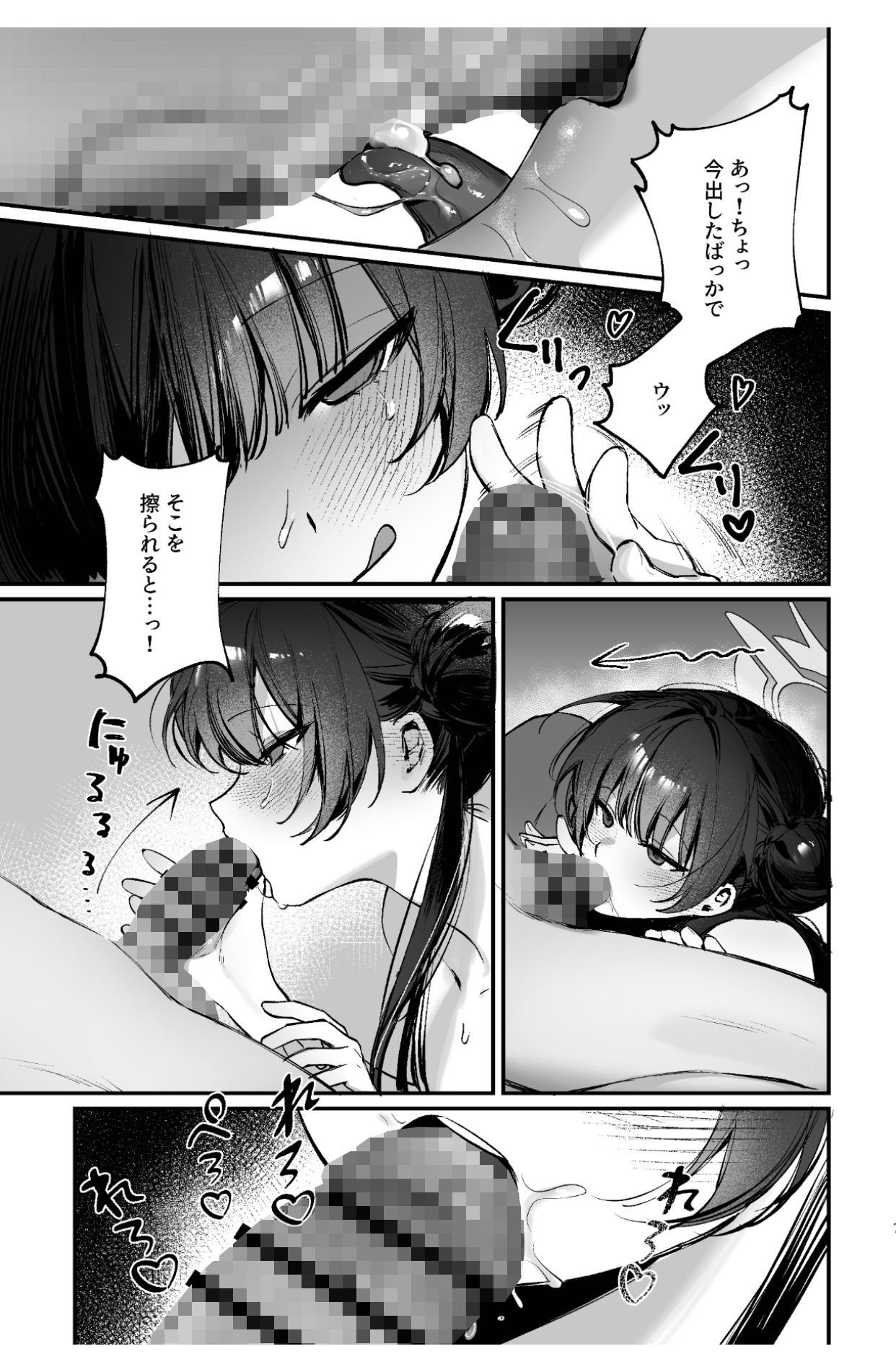 キサキ会長！リラックス全身マッサージしよう！（2）