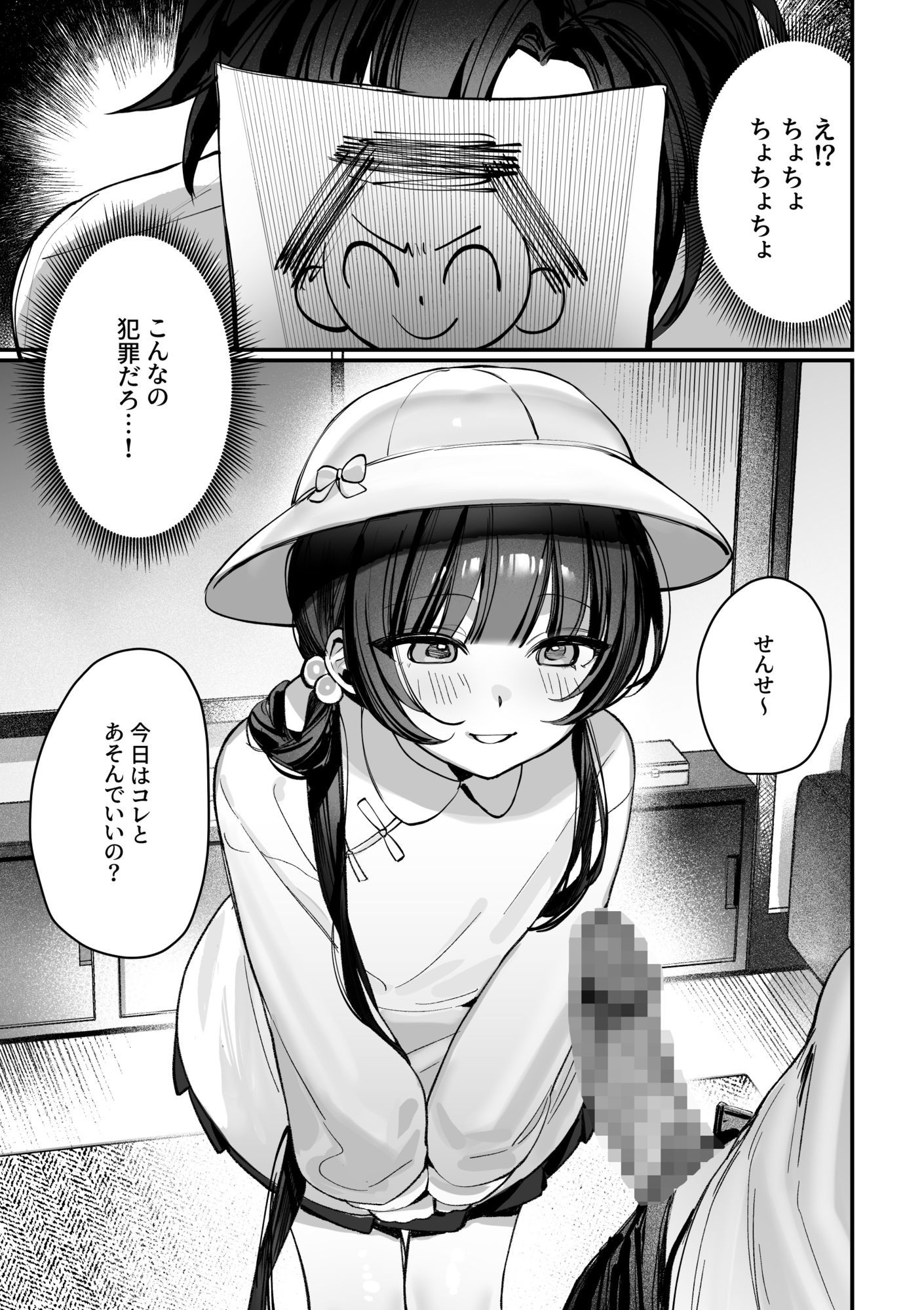 キサキ会長！完結編！です！！