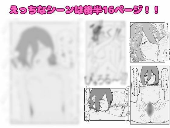 デンレゼが〇〇〇を受け入れて純愛いちゃらぶえっちする本