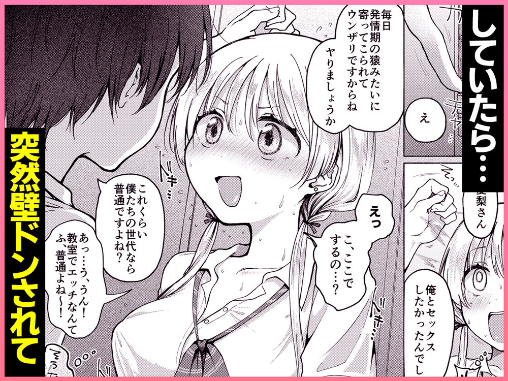 【悲報】処女を捨てたい見栄っ張りギャル、オタク君を誘惑したら実は超絶ハイスぺドS男で逆に身も心も奪われる。