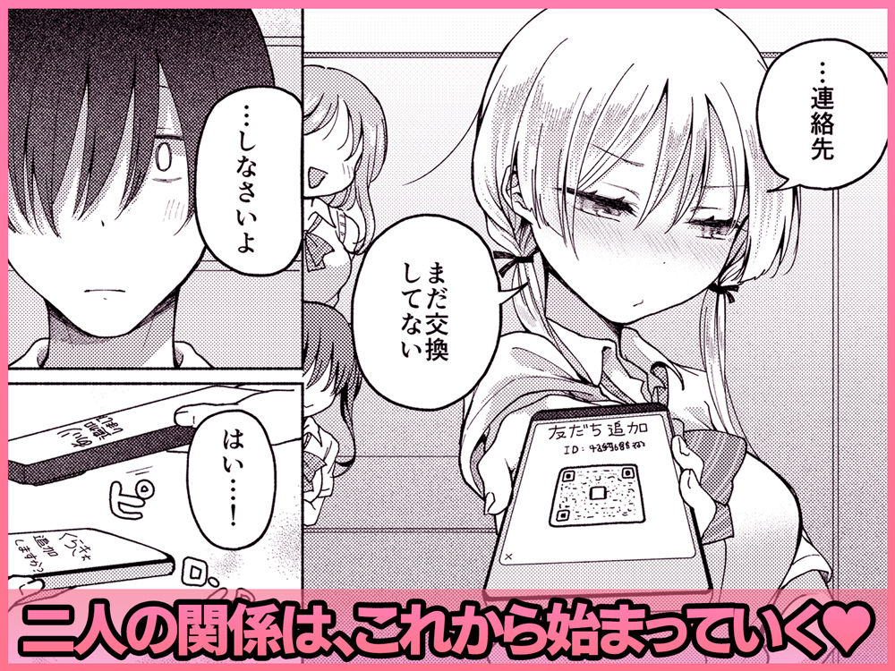 【悲報】処女を捨てたい見栄っ張りギャル、オタク君を誘惑したら実は超絶ハイスぺドS男で逆に身も心も奪われる。