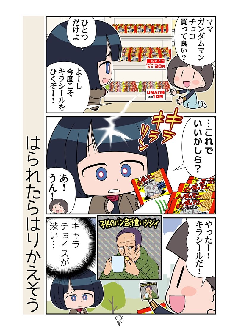 スーパーの魔女総集編