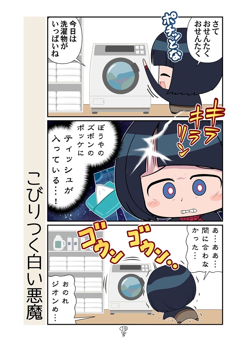 スーパーの魔女総集編