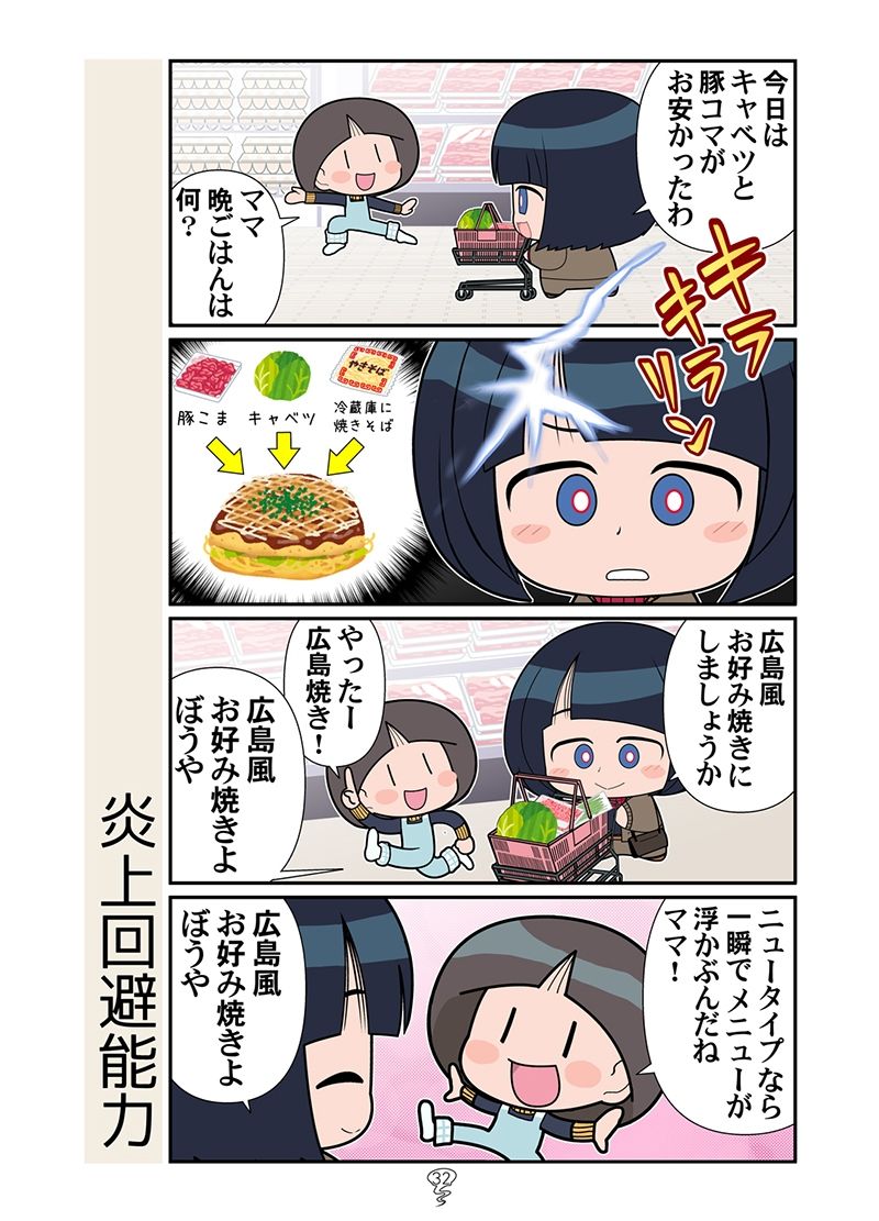 スーパーの魔女総集編