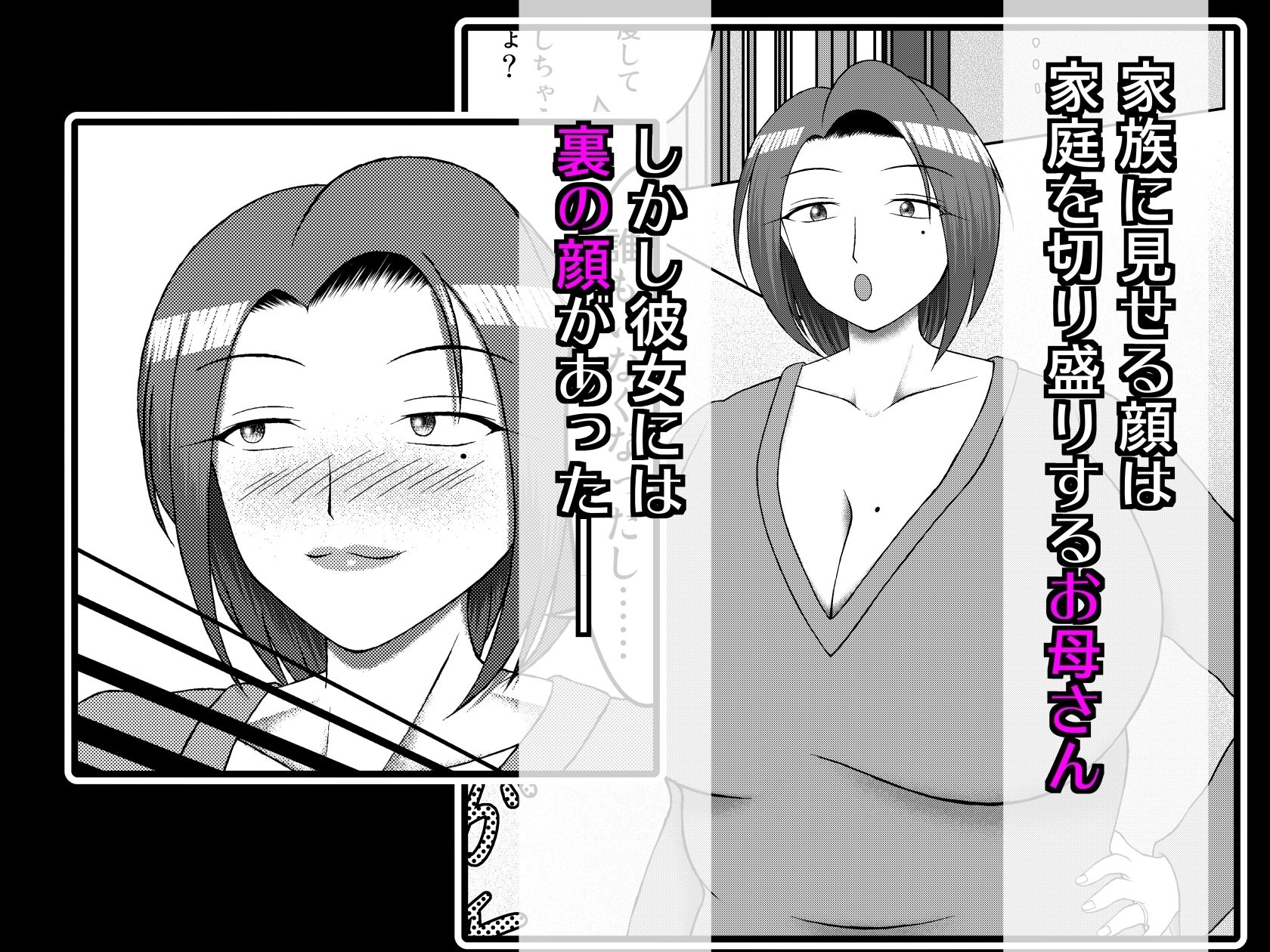 裏垢女子の爆乳ママフォロワーとヤッちゃった