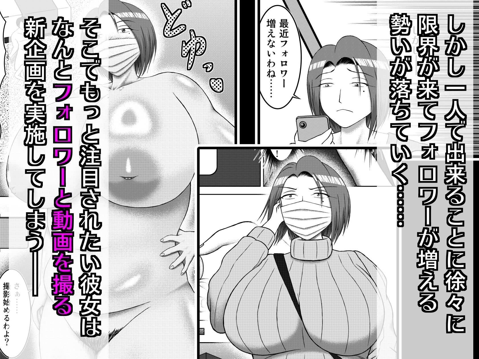 裏垢女子の爆乳ママフォロワーとヤッちゃった