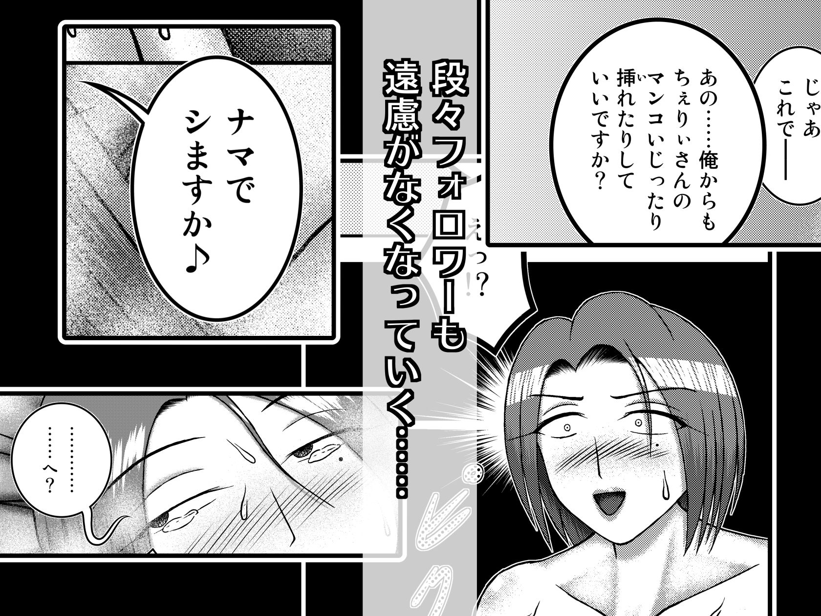 裏垢女子の爆乳ママフォロワーとヤッちゃった