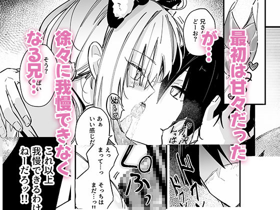 イチャラブ義妹催●【電子限定特典付き】
