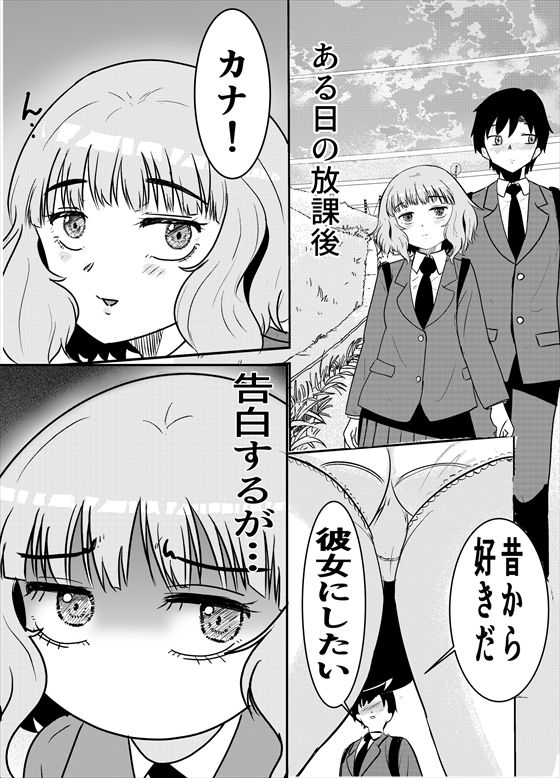 ダウナーで面倒くさがり幼馴染だけどやりたがる（はぁと）