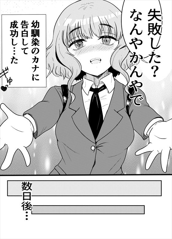 ダウナーで面倒くさがり幼馴染だけどやりたがる（はぁと）