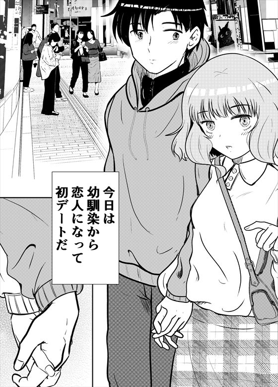 ダウナーで面倒くさがり幼馴染だけどやりたがる（はぁと）