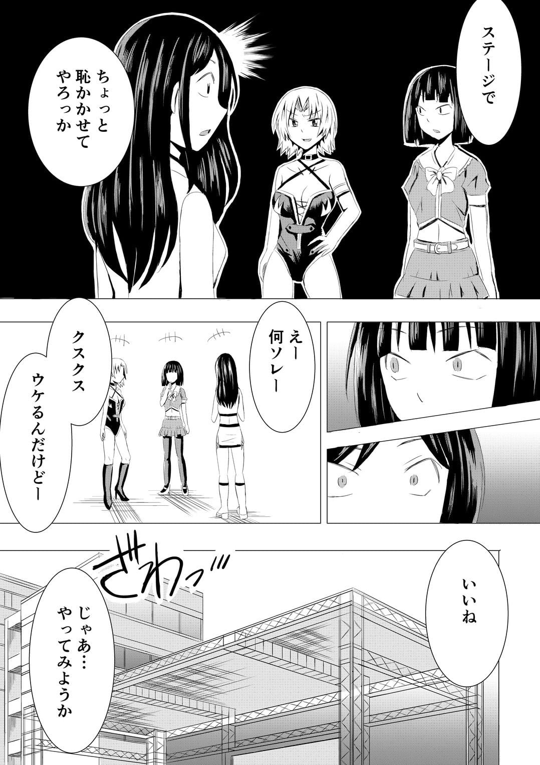 コスプレイベントでポロリさせられるなんて聞いてません！