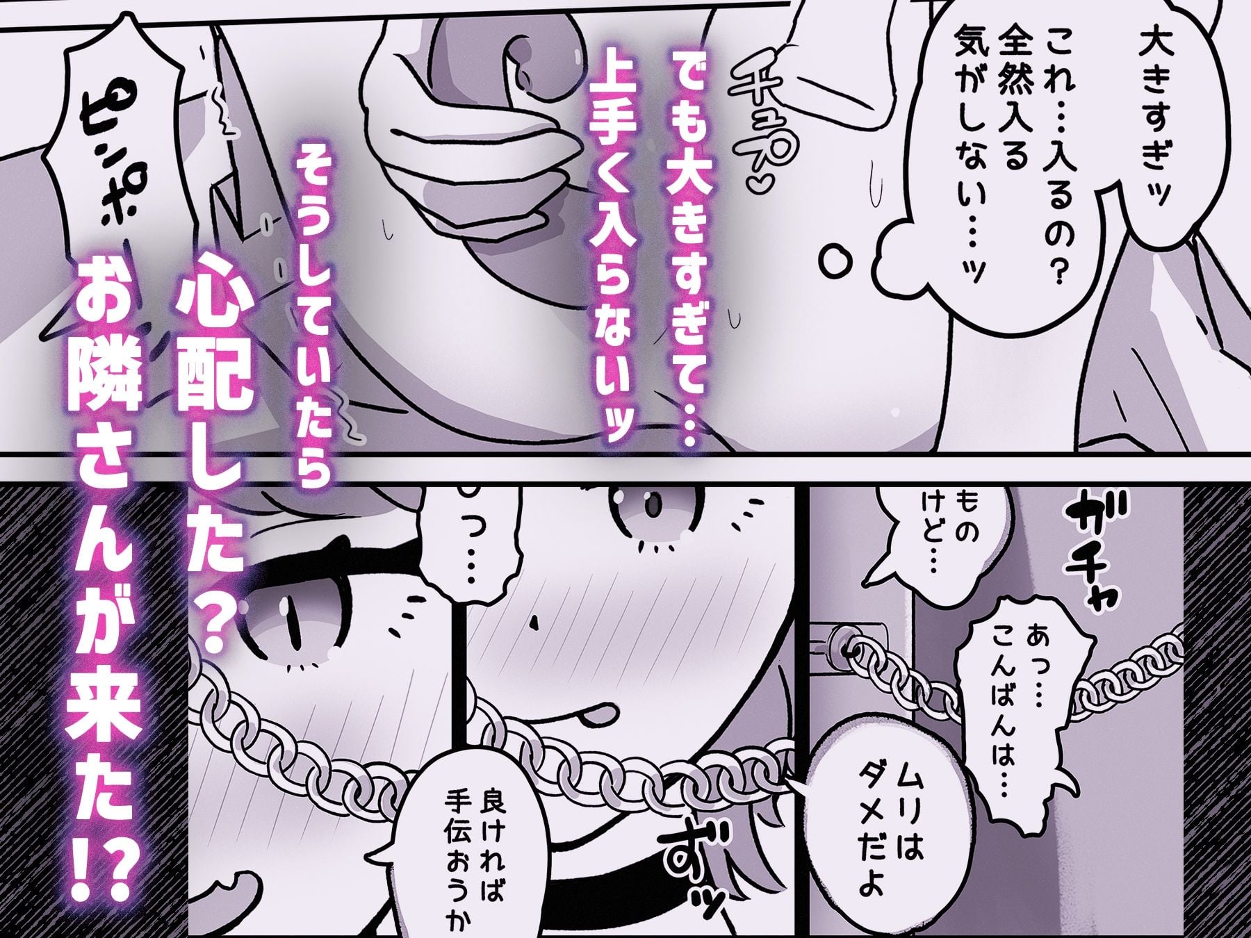 お隣さんはサキュバス！？