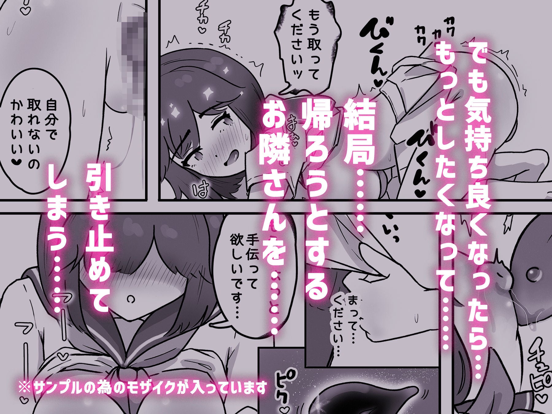 お隣さんはサキュバス！？