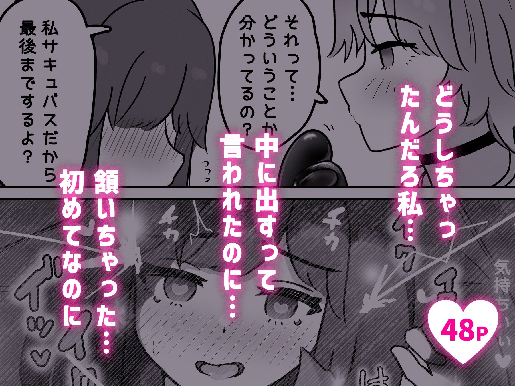 お隣さんはサキュバス！？