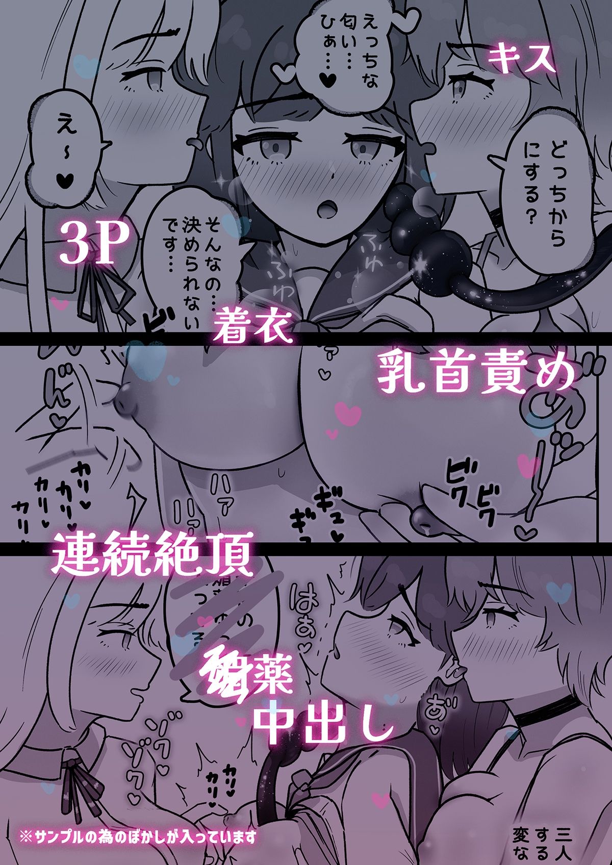 お隣さんはサキュバス！？