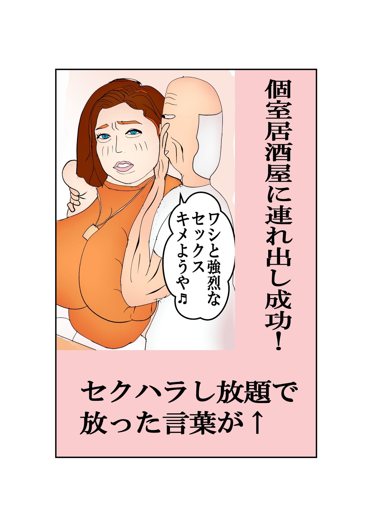 老人ナンパ師に付いていってしまった豊満巨乳人妻