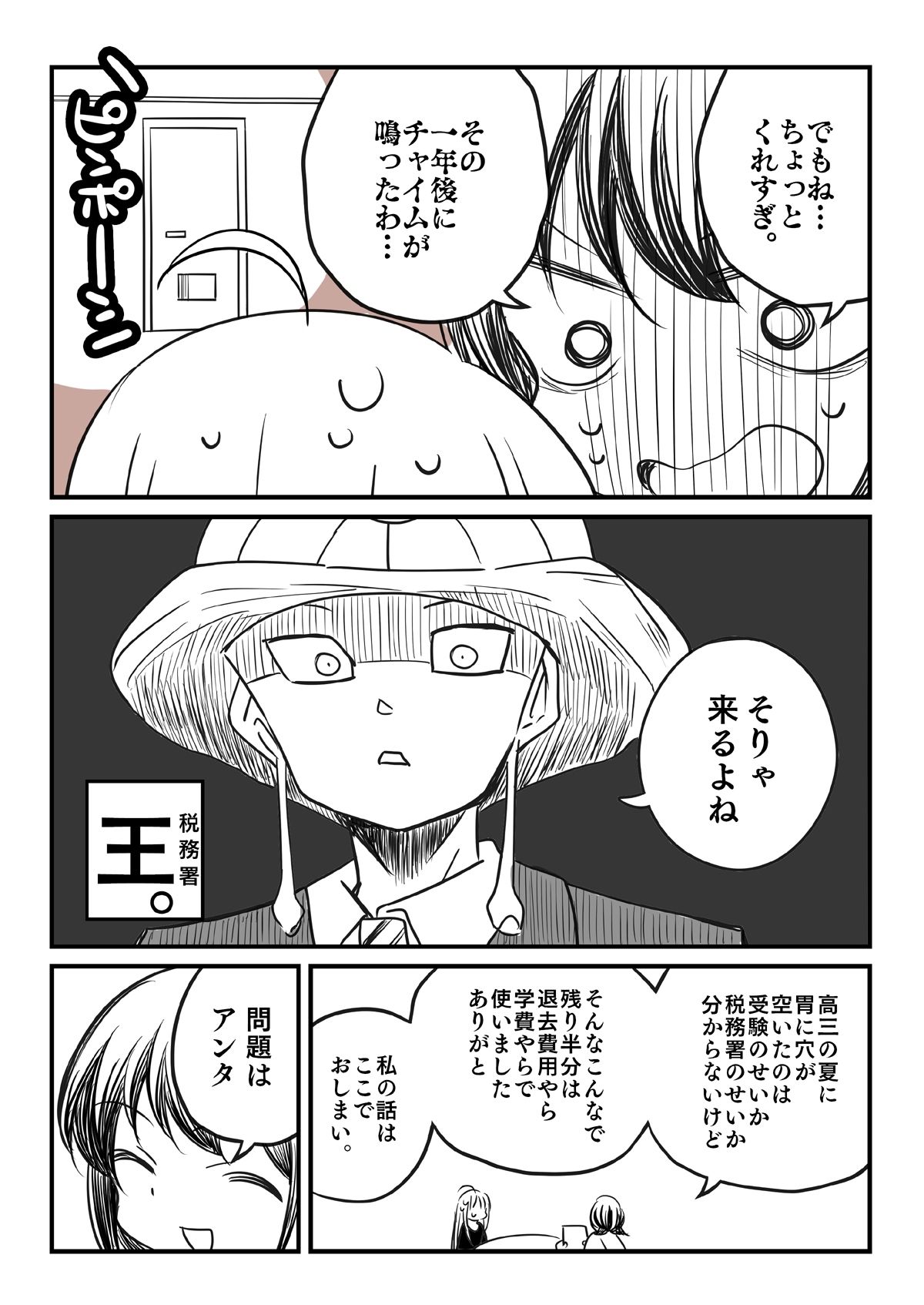汚かぐや姫