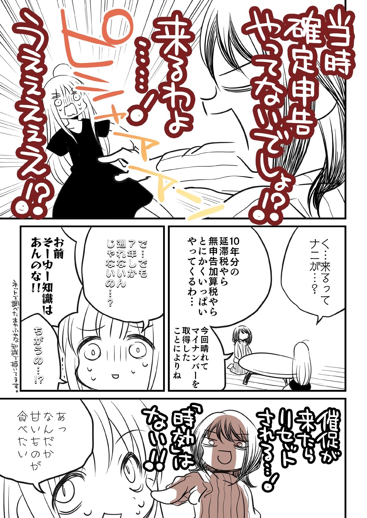 汚かぐや姫