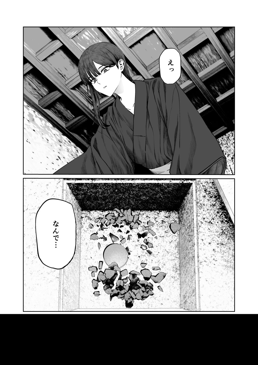 てんし憑き
