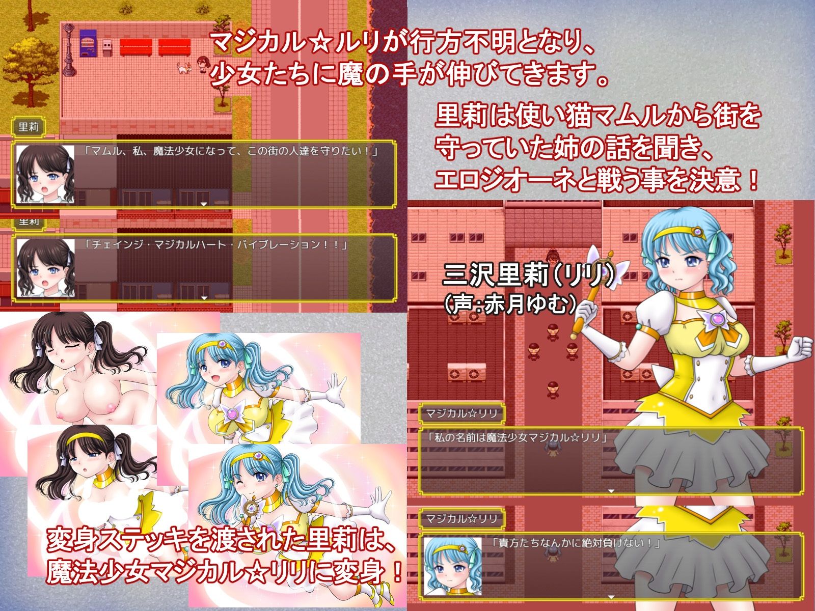 魔法少女マジカル☆リリ