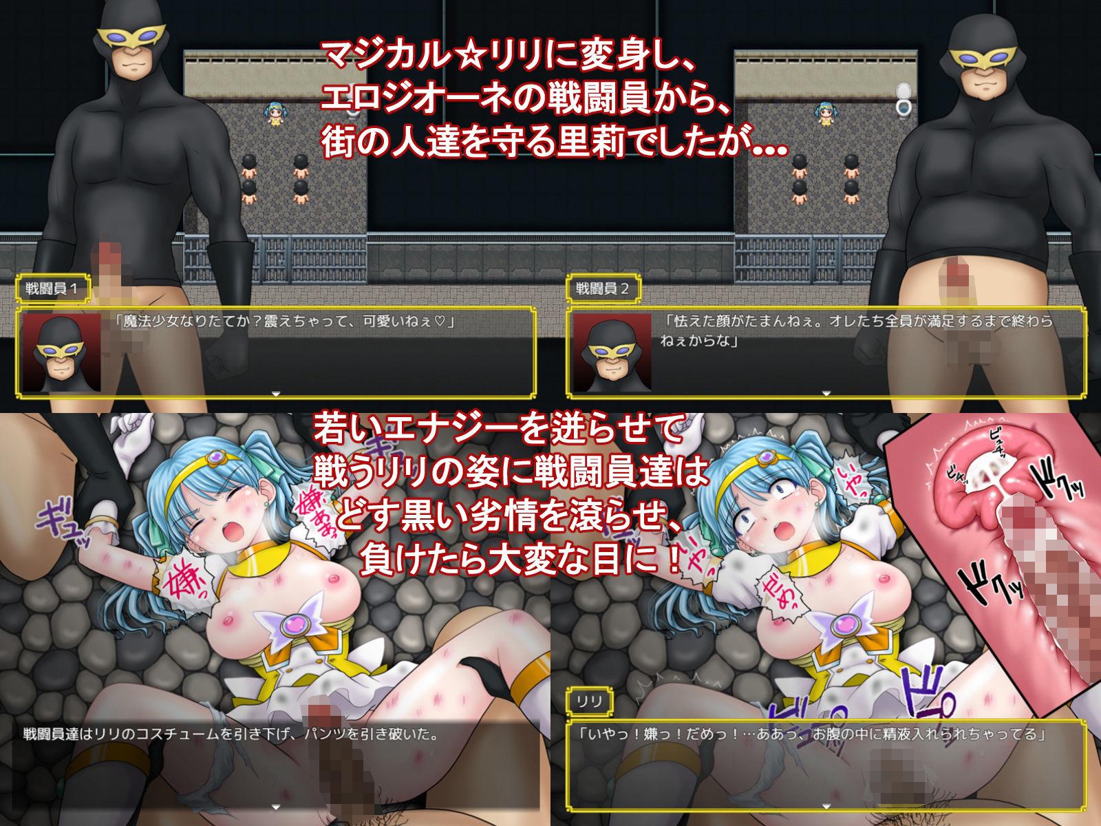 魔法少女マジカル☆リリ