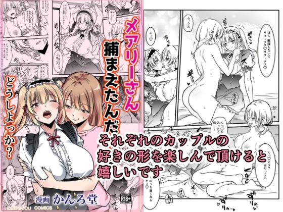 異種族百合総集本