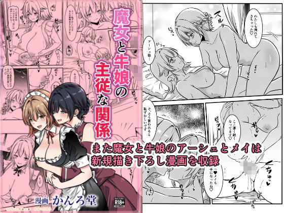 異種族百合総集本