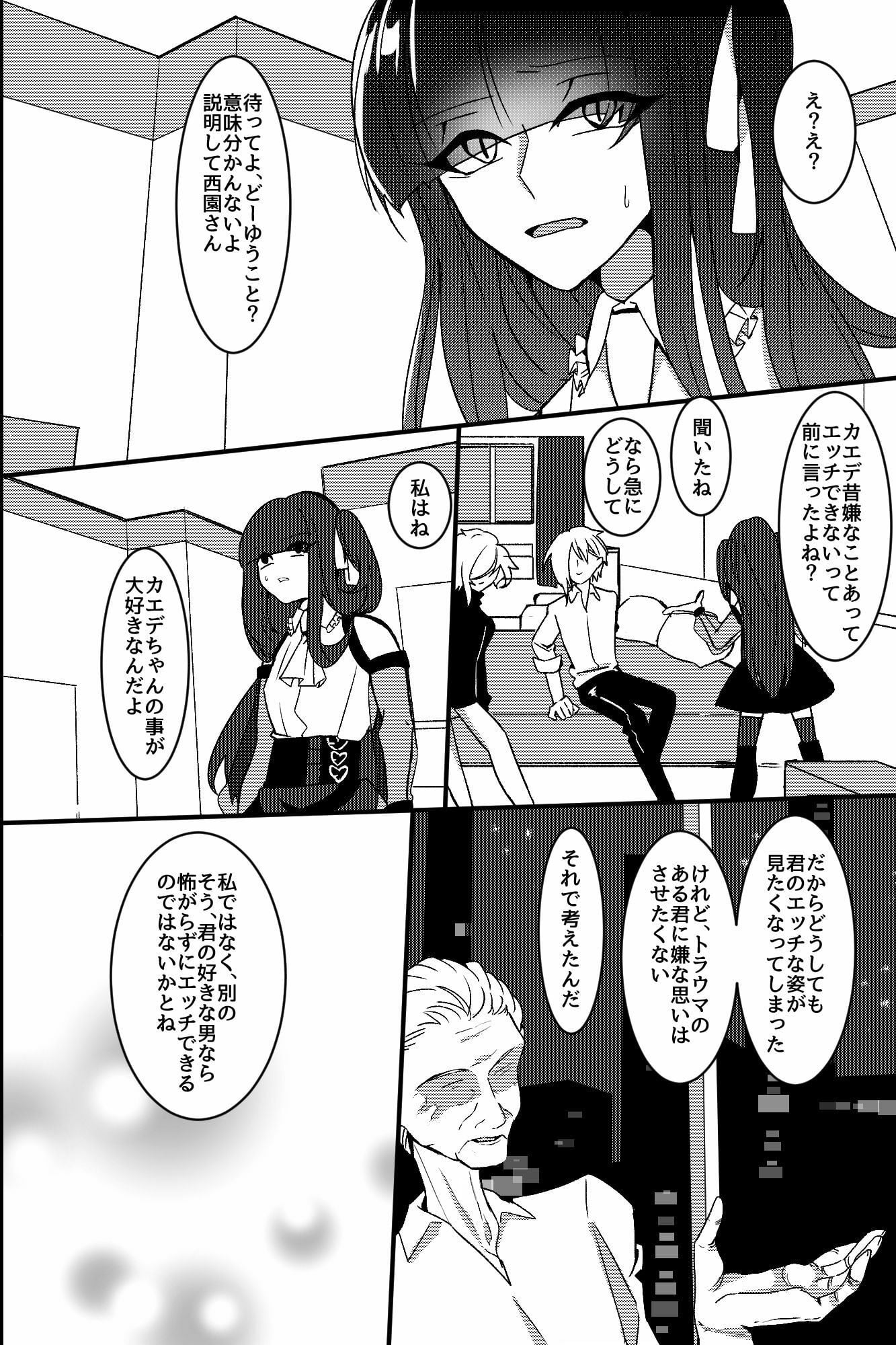 貢ぎ女装男子のメス堕ちループ〜複数の男たちに拡張されメスになるまで〜