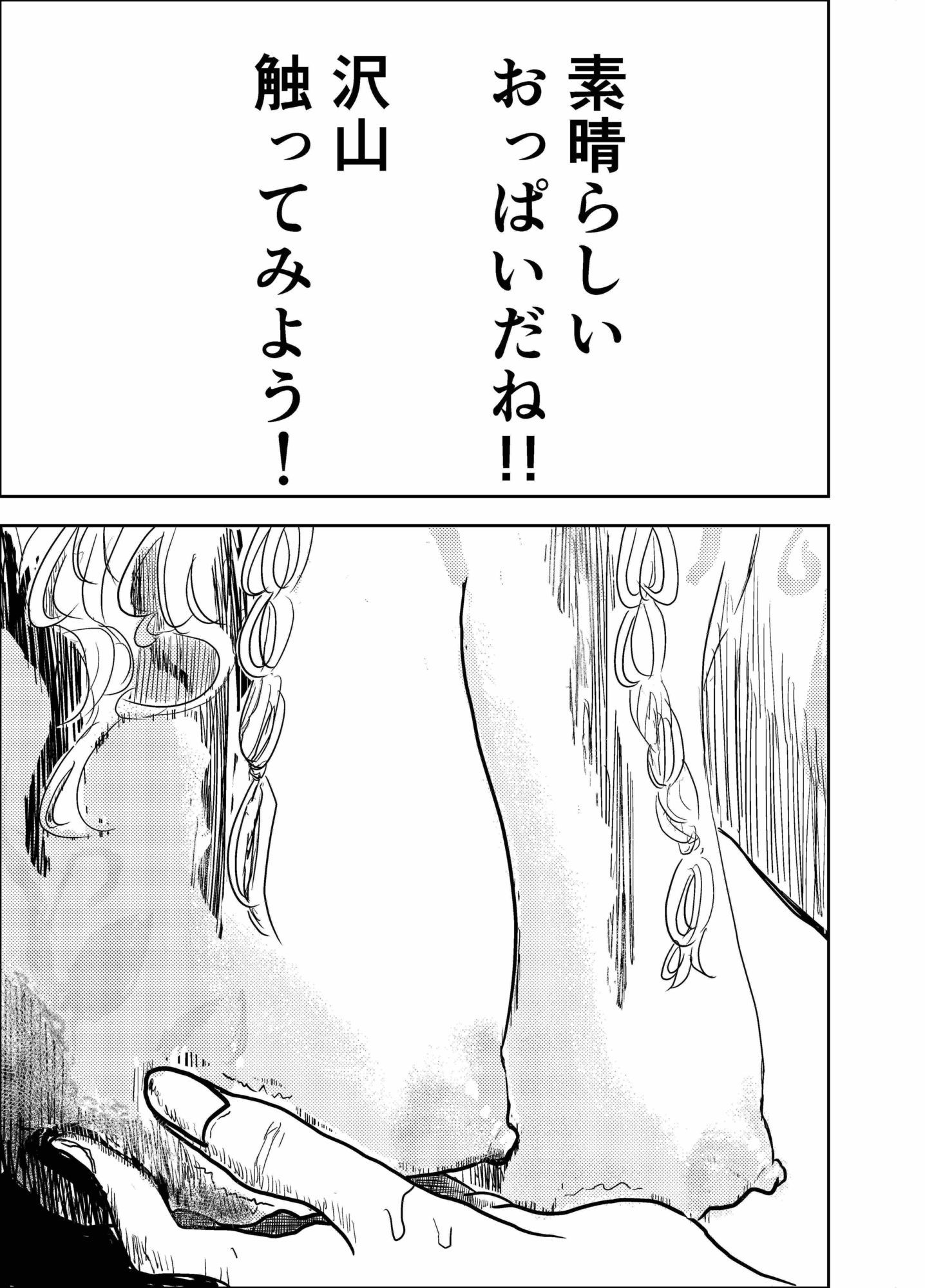 発情期ケモミミ少女は人間冒険者を拒めない