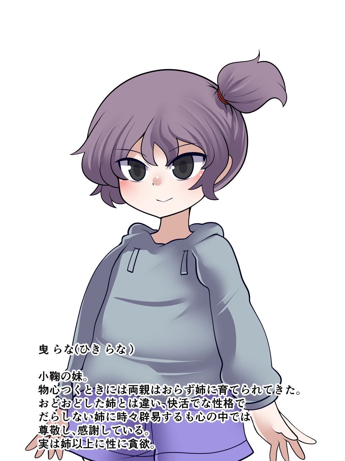 ふたなり姉と世話焼き妹