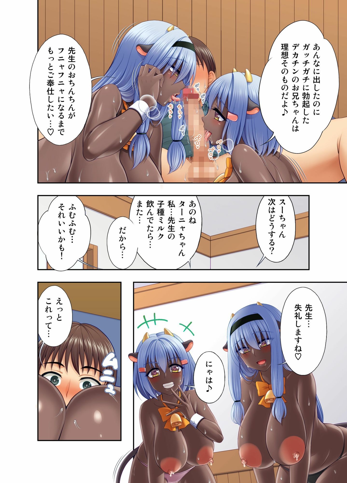 牛娘喫茶9