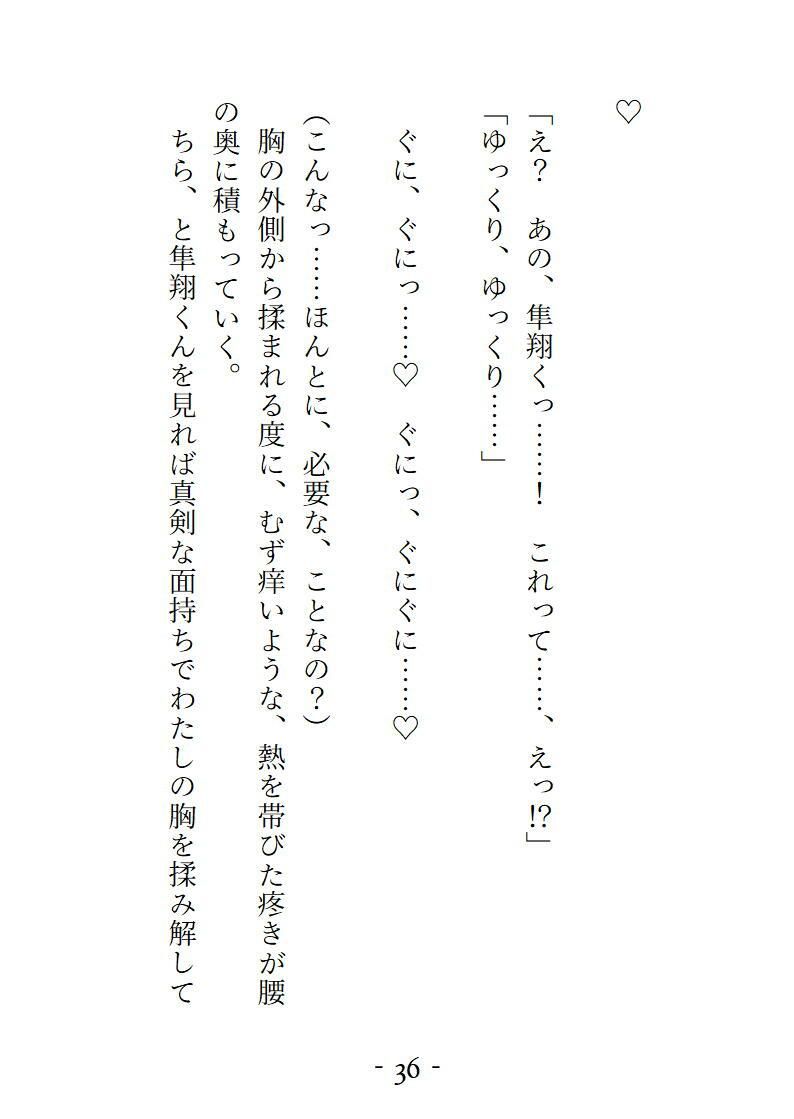 年下整体師に肩こりをみてもらったら、乳首もクリも「よしよし」されて おまんこの奥までほぐし尽くされることになりました