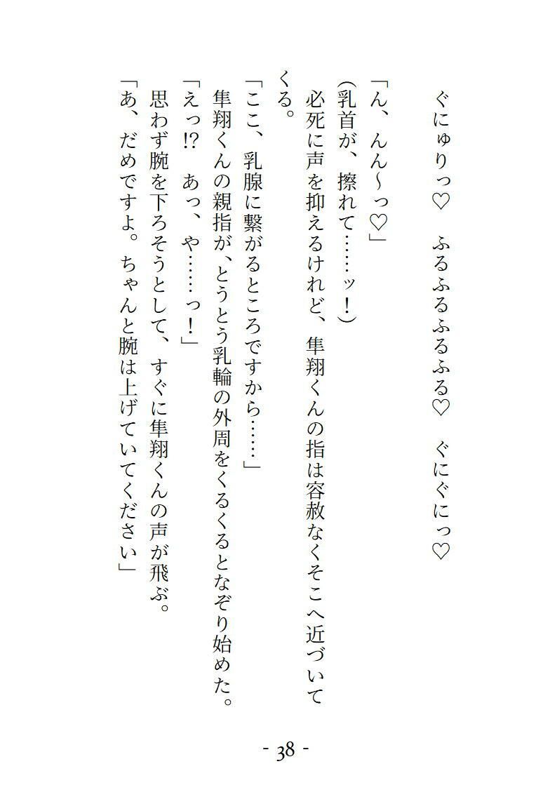 年下整体師に肩こりをみてもらったら、乳首もクリも「よしよし」されて おまんこの奥までほぐし尽くされることになりました