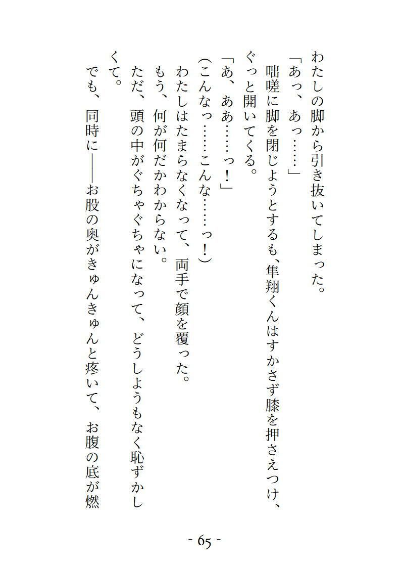 年下整体師に肩こりをみてもらったら、乳首もクリも「よしよし」されて おまんこの奥までほぐし尽くされることになりました
