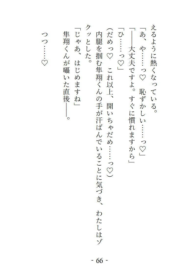 年下整体師に肩こりをみてもらったら、乳首もクリも「よしよし」されて おまんこの奥までほぐし尽くされることになりました
