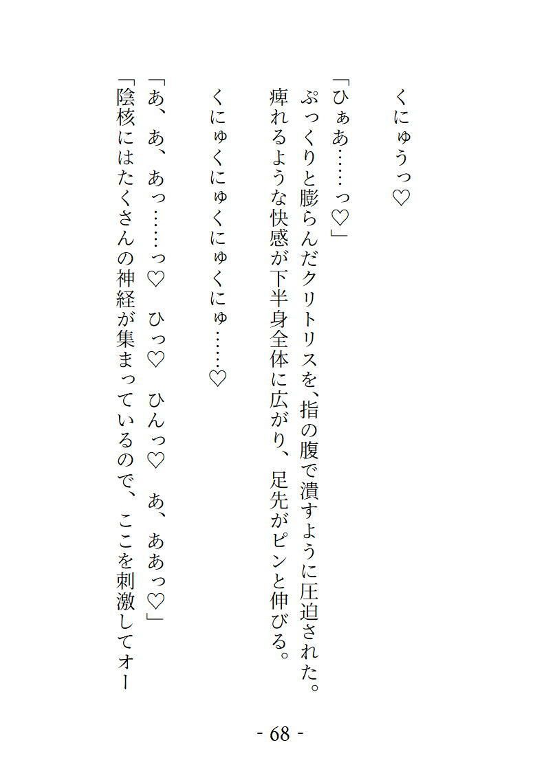 年下整体師に肩こりをみてもらったら、乳首もクリも「よしよし」されて おまんこの奥までほぐし尽くされることになりました