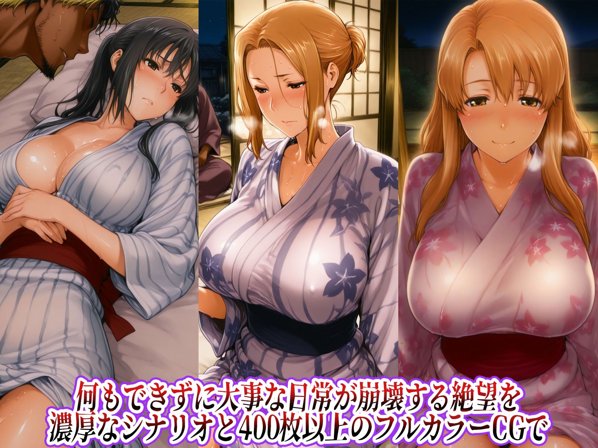 橘さん家の海水浴NTR チャラ男の汚ちんぽで犯●れる三人の美女
