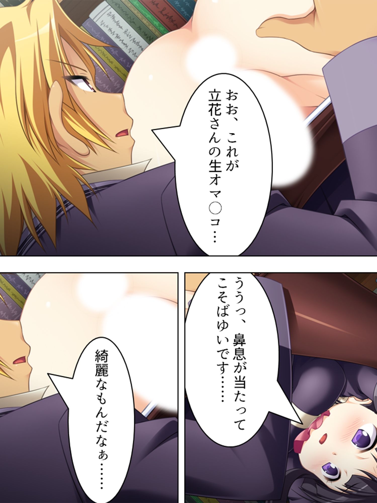 高嶺の花の美少女がヘンタイすぎて ＜総集編＞