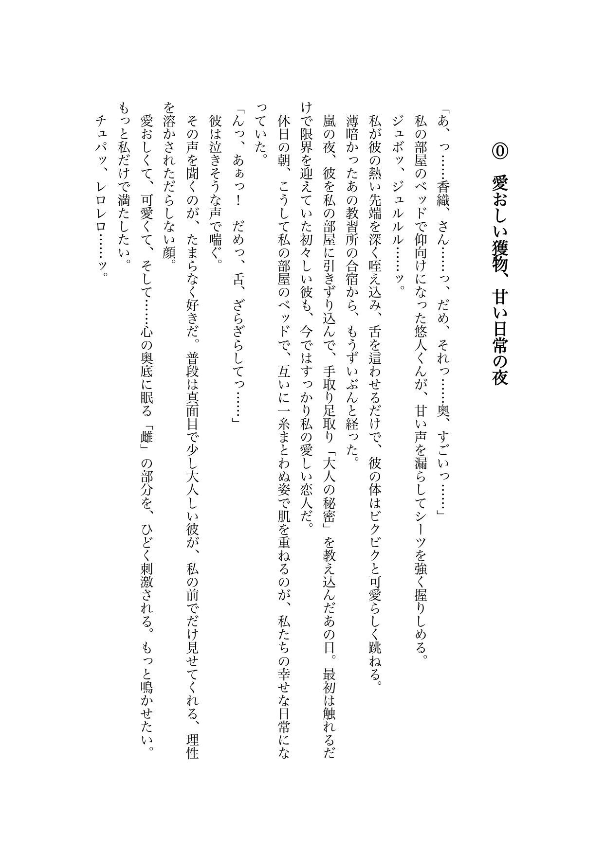 合宿免許で出会ったお姉さんとセックスしまくってる話