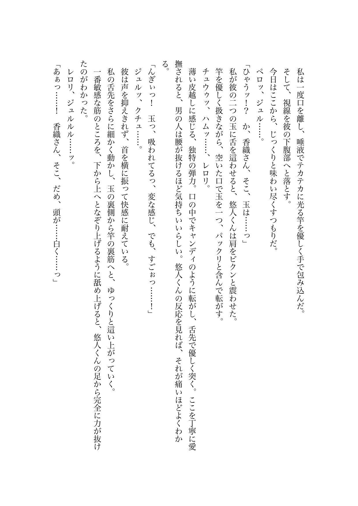 合宿免許で出会ったお姉さんとセックスしまくってる話