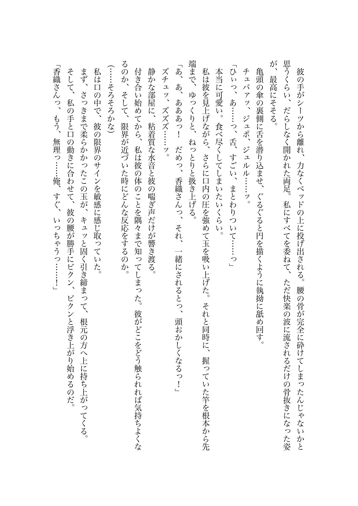 合宿免許で出会ったお姉さんとセックスしまくってる話