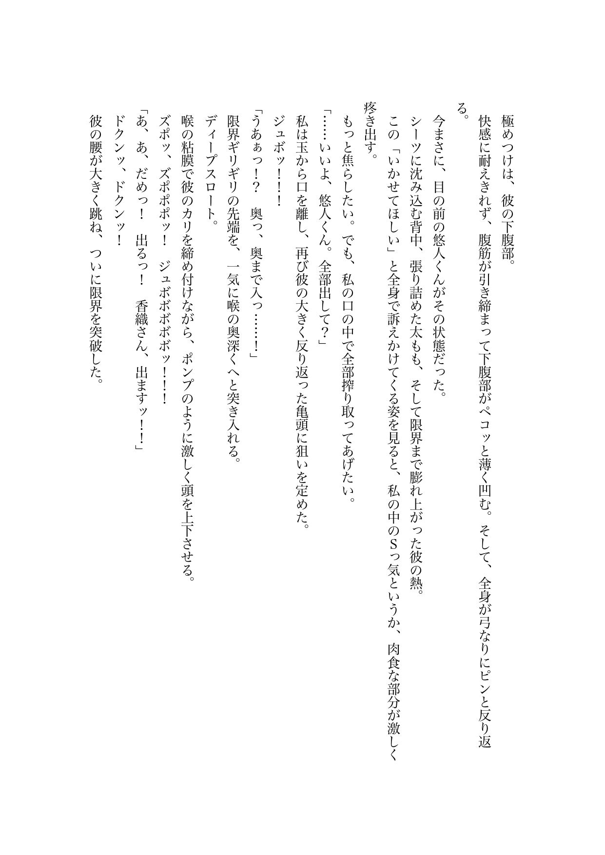 合宿免許で出会ったお姉さんとセックスしまくってる話