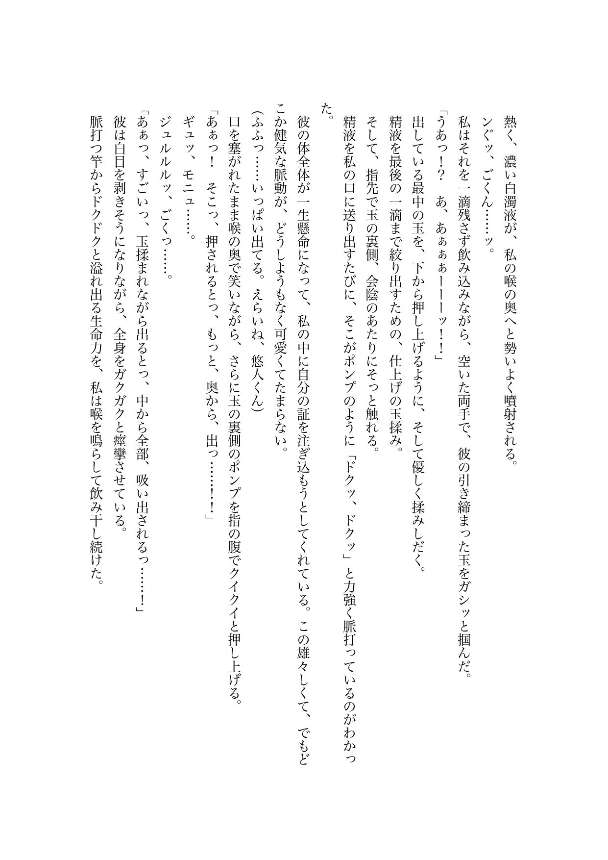 合宿免許で出会ったお姉さんとセックスしまくってる話