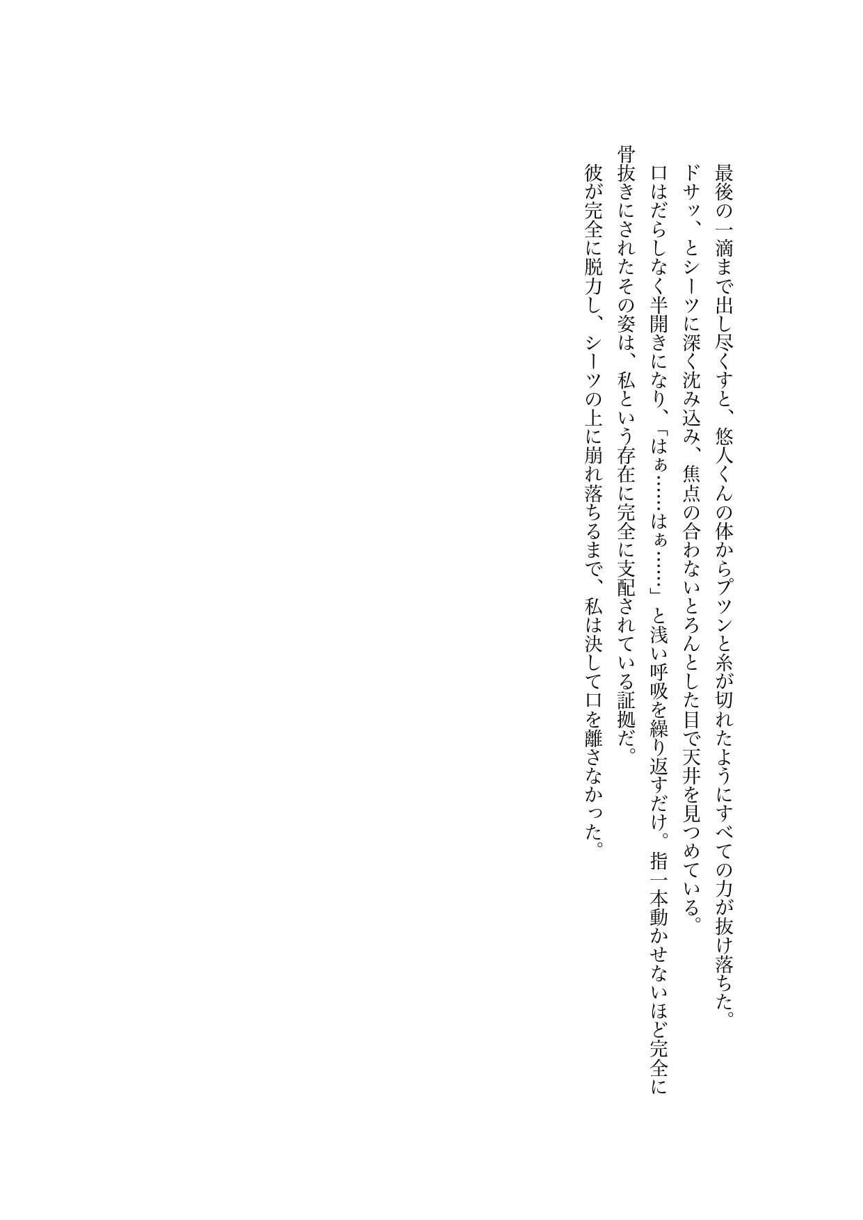合宿免許で出会ったお姉さんとセックスしまくってる話