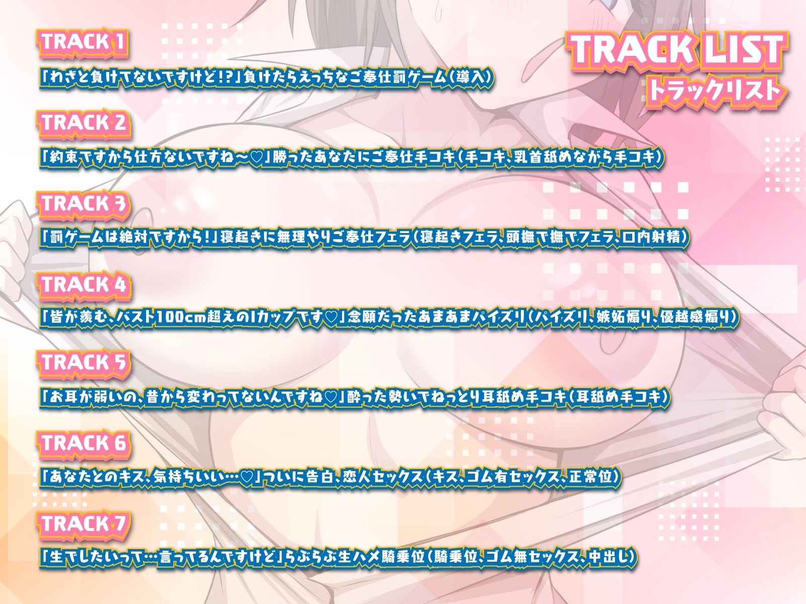 「わざと負けてないですけど！？」ゲームに負けたらえっちなご奉仕、シゴデキなのにゲームはよわよわ同僚幼馴染とあまあまらぶらぶ罰ゲームセックス